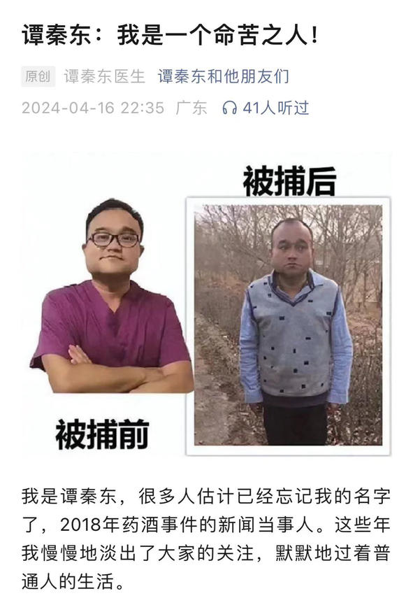 “鸿茅药酒事件”当事人卖书求生（鸿茅药酒事件有人被处理吗）