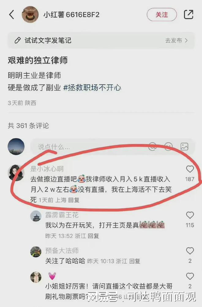 女律师“擦边”事件后续，被扒曾在外网出圈，各种大尺度挑逗动作