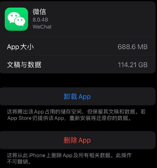 “微信占了我114GB内存”引热议 微信占用内存11g