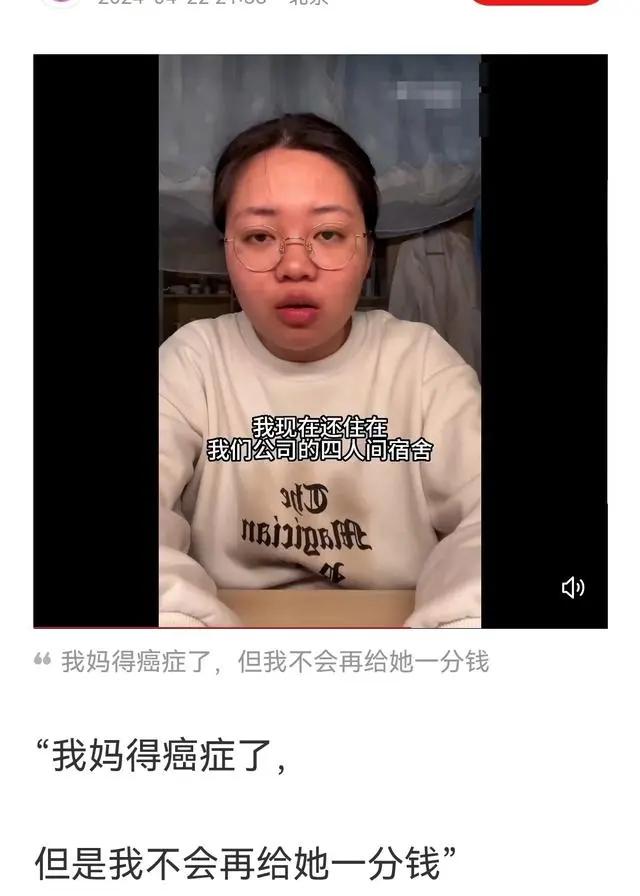 北科大女生“哭求”百万网红：别再骗患癌母亲救命钱买“防癌护肤品”，多方回应