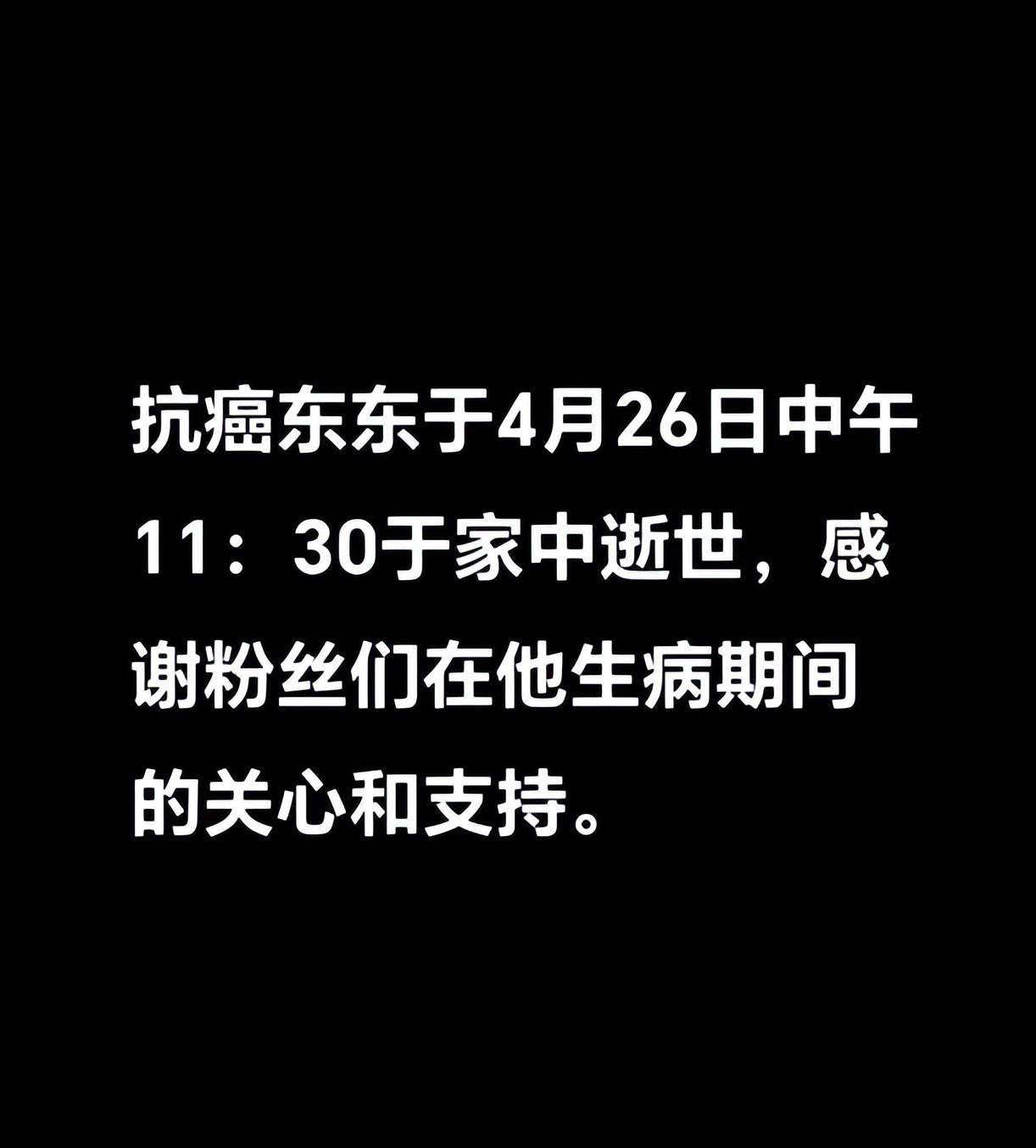 43岁网红徐医生去世，抗癌4年暴瘦到变形，离世前最后一句话感人