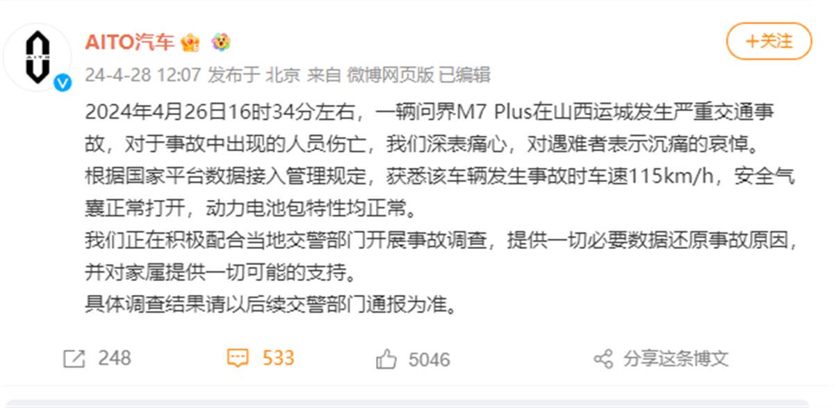 问界高速追尾致多人伤亡，洒水车是否该担责？律师：养护车辆应按高速车道规定速度行驶