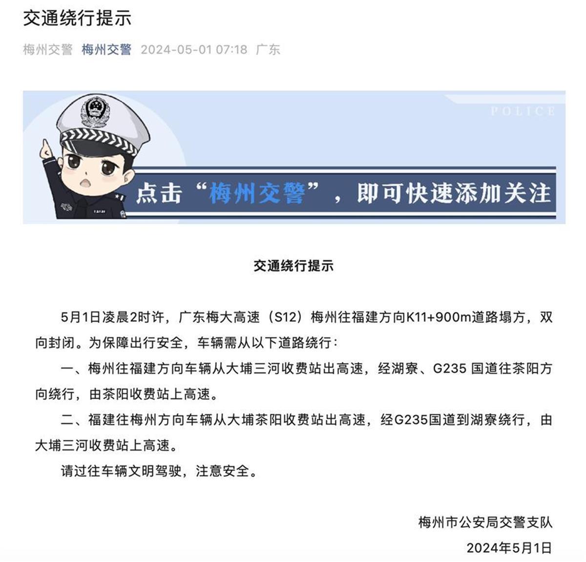 梅大高速事故已有500多人参与救援，一亲历者发声：车轮刮到地面裂缝爆胎，万幸在塌陷前冲过