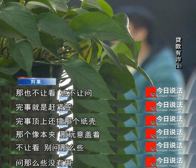 莫名背上百万贷款，只因出借身份帮人买房，多人落入“征信贷款”陷阱