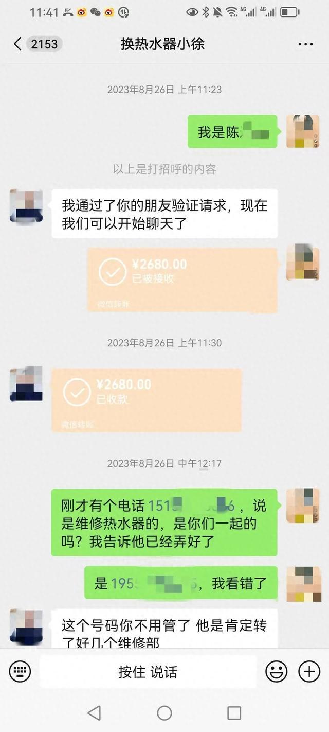 用了近10年的热水器坏了，杭州阿姨网上搜索“排名首位”的维修师傅上门，2680元换了一台“帅康”后崩溃……