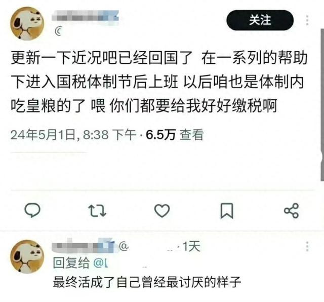 山西一赴日留学女子发辱国言论并进入国税系统？当地回应：已移交公安部门调查