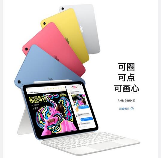 iPad10降价（ipad10降价了吗）