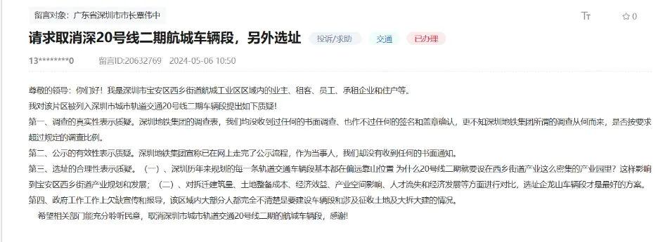 深圳一地铁线规划引质疑，官方:国家发改委已批，不可调整