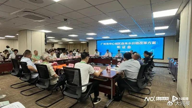 广州水价拟上调，听证会上17名代表均表示理解和支持水价调整