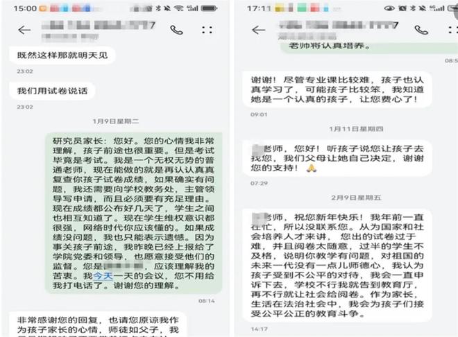 西安科技大学学生成绩按“闹”修改？校方：全面调查，严肃追责绝不姑息