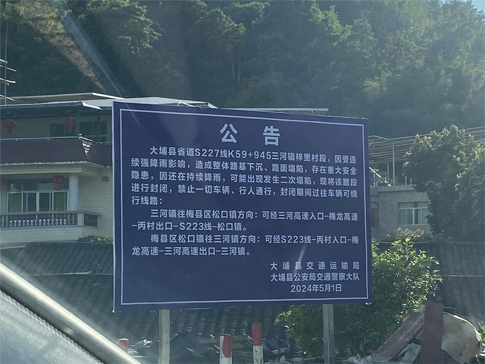 梅大高速涉事边坡：脆弱地带与养护之困