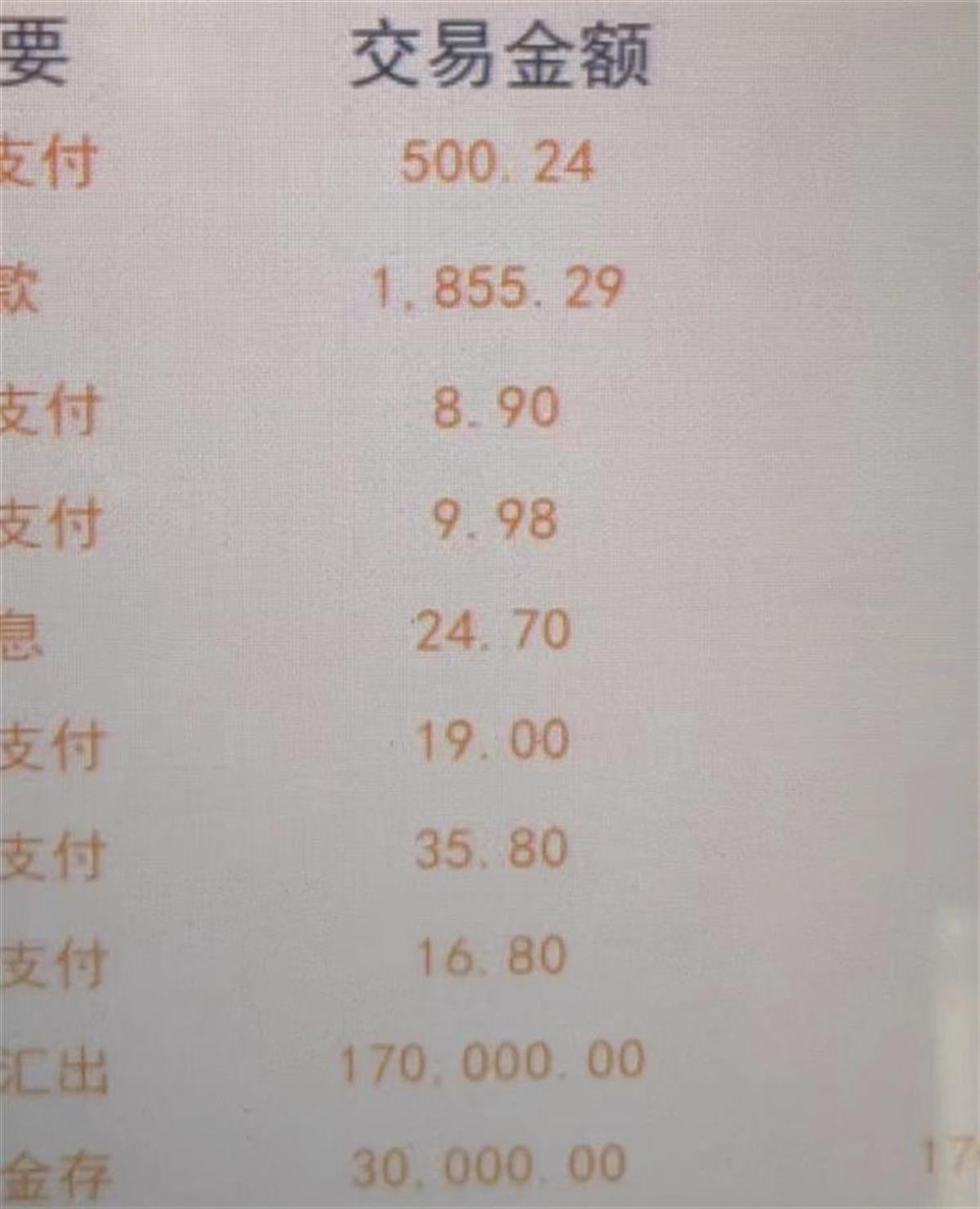 男子花27万闪婚后妻子失联一个月，当事人：已起诉，要求判令离婚并返还彩礼