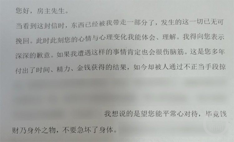 窃贼偷走价值百万茅台留信：劝失主“不要急坏身体”，挑衅警察“别忙活了”