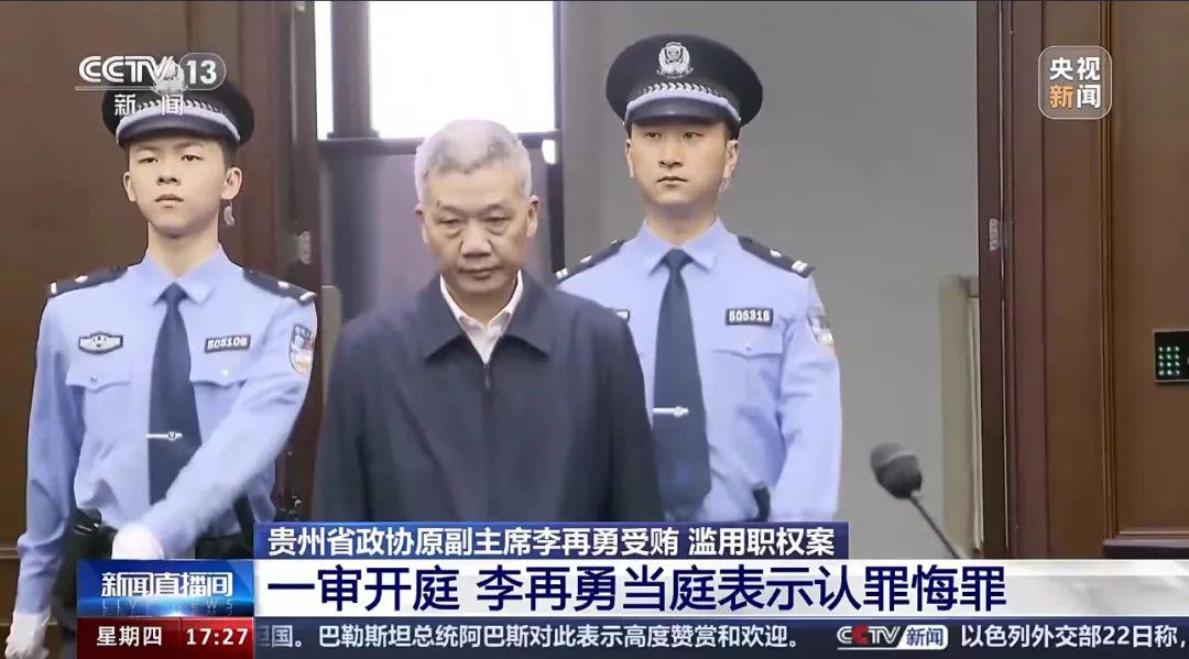 “借债升官”李再勇，25年受贿超4亿元！33岁就当上县委书记，主政“江南煤都”3年，当地债务暴增1500亿元