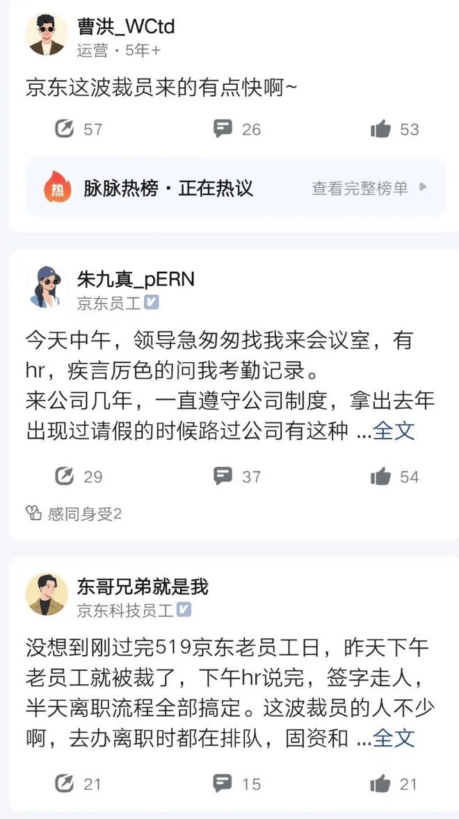 刘强东怒了：“不是我兄弟”！