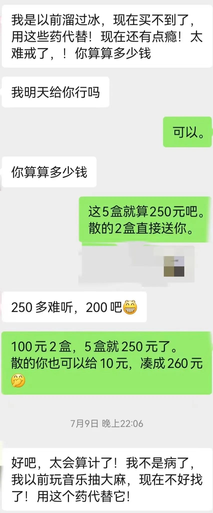 一起“贩毒”案背后的闲置药品问题