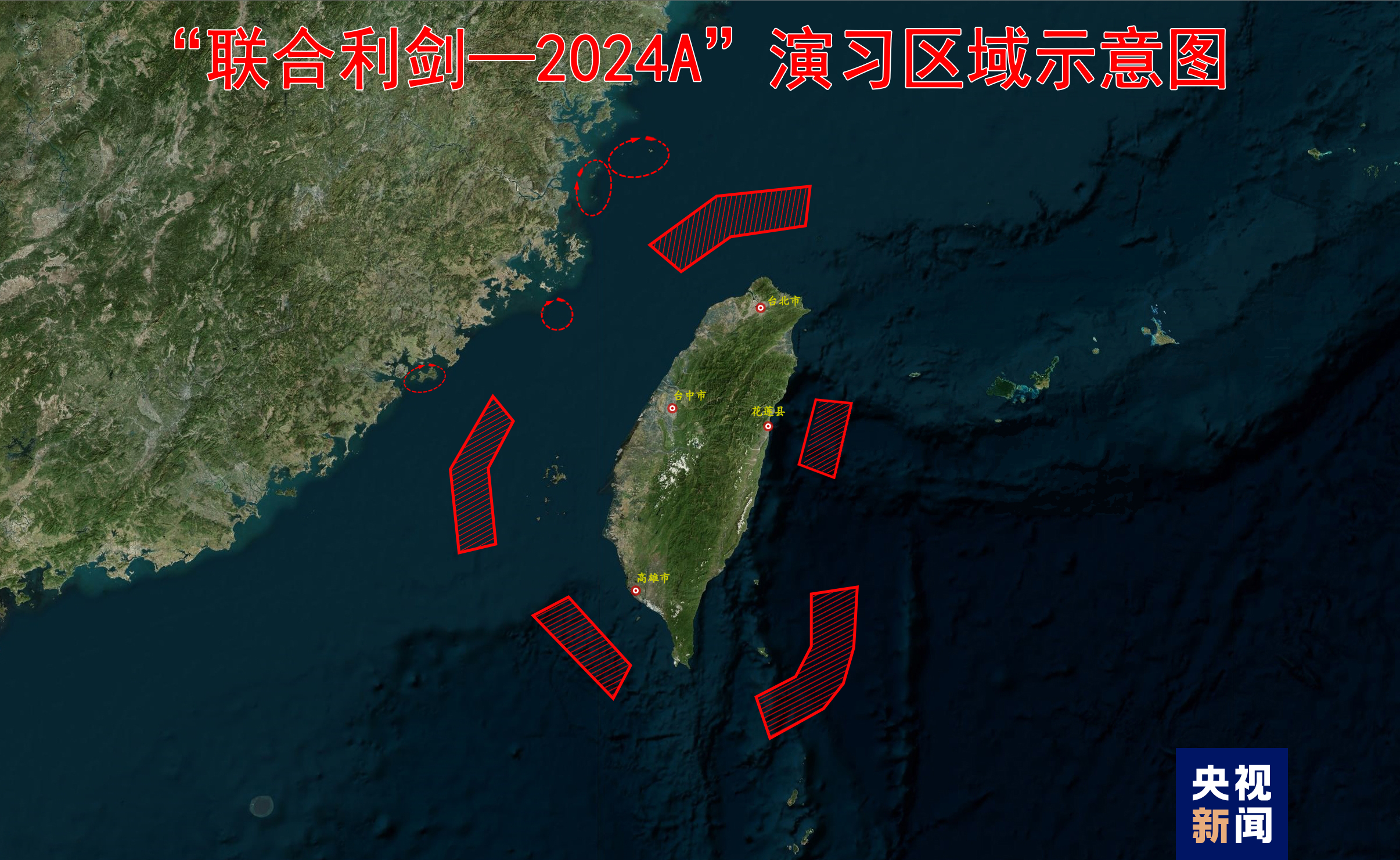 台海观澜｜军演之后台、美得出一致结论，大陆正塑造台海新常态