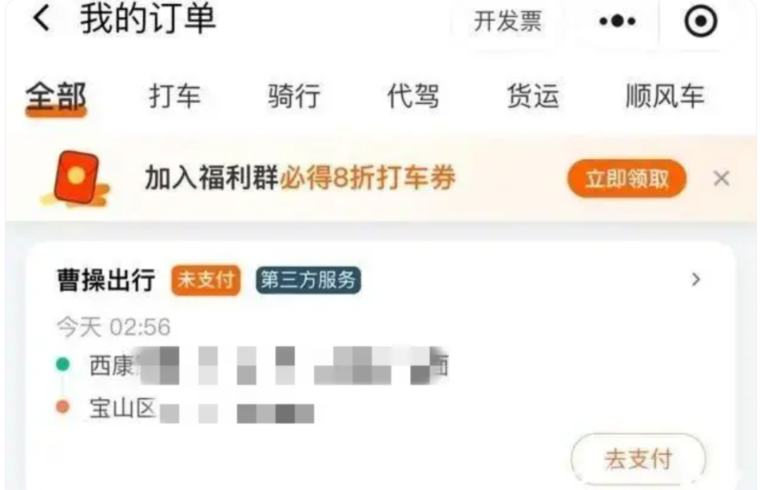 网约车司机猥亵亲吻女乘客，警方介入，曹操出行回应：涉事车为加盟车