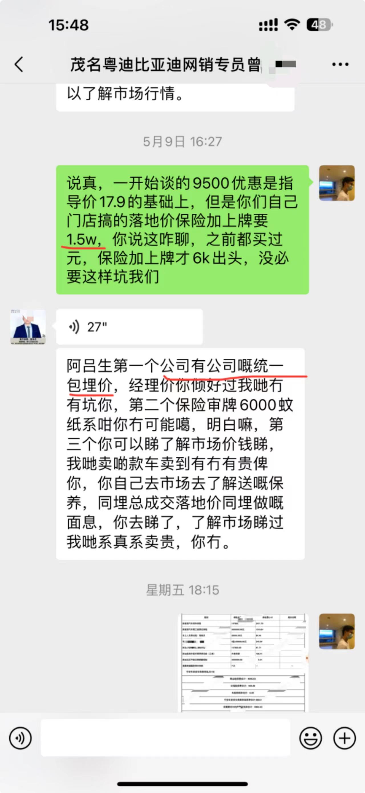 男子称买车被收取上万元服务费，4S店：签合同前已告知