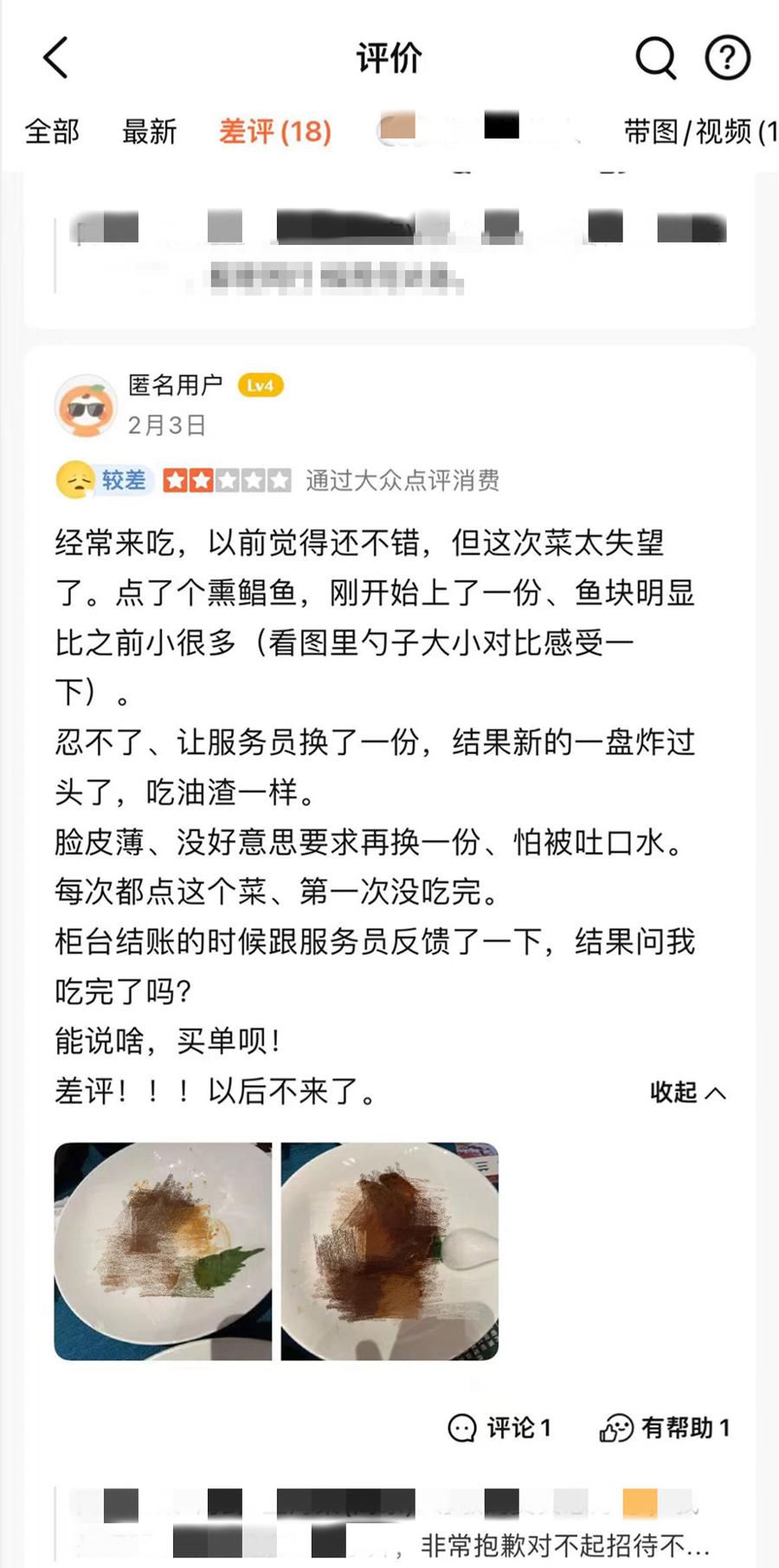 一年写上百条差评向商家索要“删帖费”，上海一男子被刑拘