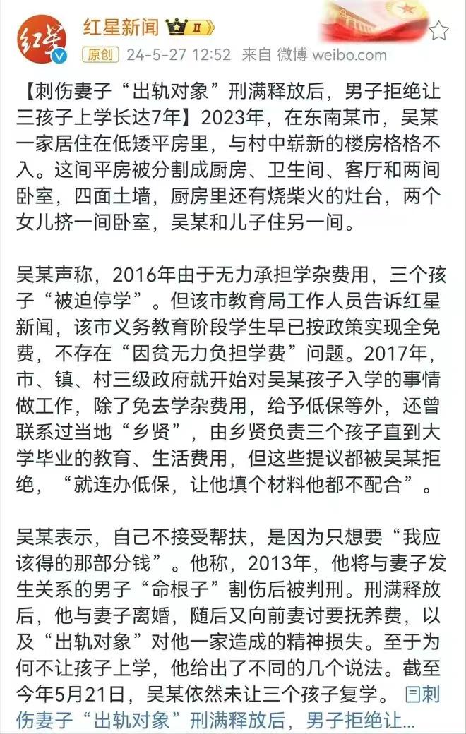 妻子和老乡私会，丈夫挥刀“阉”老乡始末：为报复妻让3个孩退学